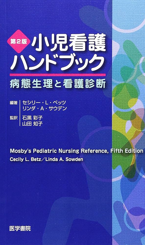 フォレンジック看護ハンドブック 法と医療の領域で協働する看護実践 Amazon.com: フォレンジック看護ハンドブック 法と医療の領域で
